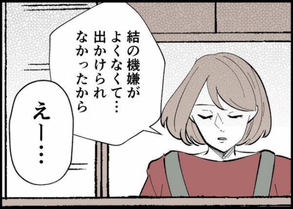 「今日はクリーニング行ってよね」妻を召使いだと勘違いしてない？ありえない夫の態度にイラッとして