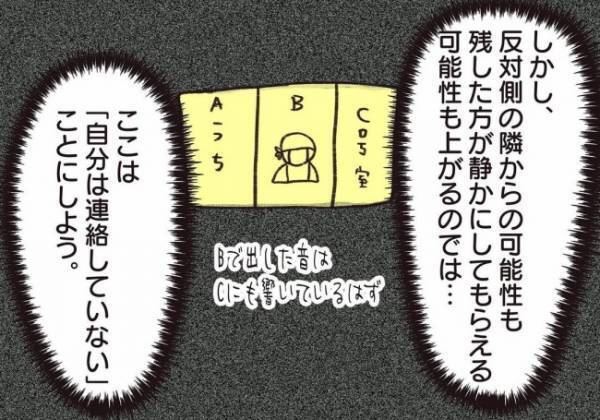 ＜騒音トラブル＞「管理会社に電話した？」犯人探しのように詰め寄ってくる老婆に私は…