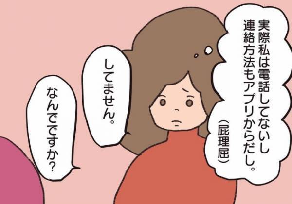 ＜騒音トラブル＞「管理会社に電話した？」犯人探しのように詰め寄ってくる老婆に私は…