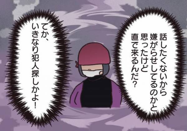 ＜騒音トラブル＞「管理会社に電話した？」犯人探しのように詰め寄ってくる老婆に私は…