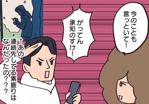 ＜騒音トラブル＞「管理会社に電話した？」犯人探しのように詰め寄ってくる老婆に私は…