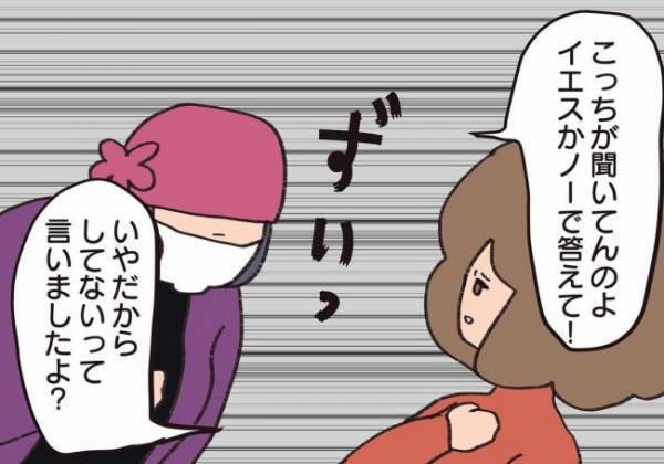 ＜騒音トラブル＞「管理会社に電話した？」犯人探しのように詰め寄ってくる老婆に私は…