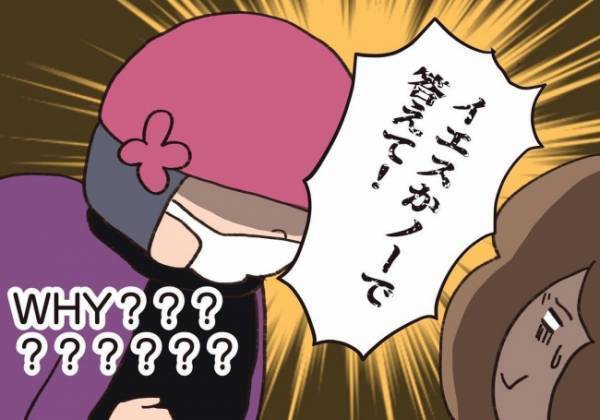 ＜騒音トラブル＞「管理会社に電話した？」犯人探しのように詰め寄ってくる老婆に私は…