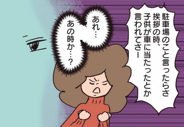 ＜騒音トラブル＞隣人のおかしな言動はわが家に原因が！？ 隣人に言われ頭が真っ白に…