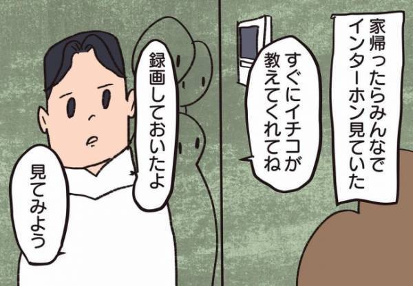 ＜騒音トラブル＞隣人のおかしな言動はわが家に原因が！？ 隣人に言われ頭が真っ白に…