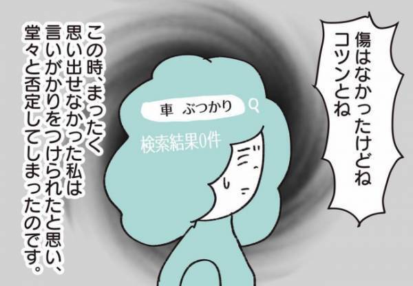 ＜騒音トラブル＞隣人のおかしな言動はわが家に原因が！？ 隣人に言われ頭が真っ白に…