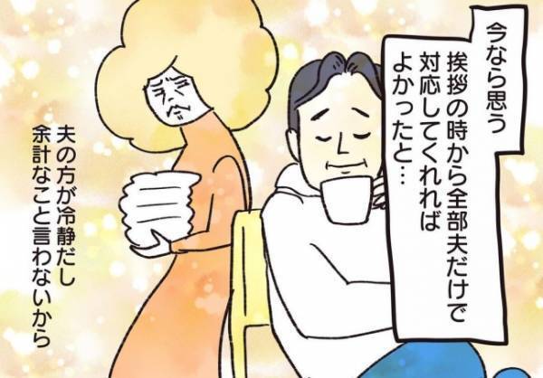 ＜騒音トラブル＞隣人のおかしな言動はわが家に原因が！？ 隣人に言われ頭が真っ白に…