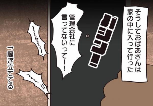 ＜騒音トラブル＞隣人のおかしな言動はわが家に原因が！？ 隣人に言われ頭が真っ白に…
