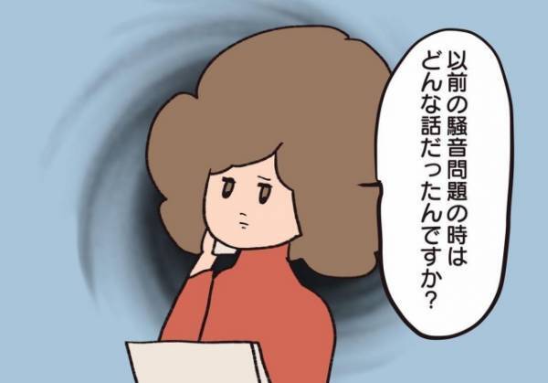 ＜騒音トラブル＞話し方が「怖い」と急に言ってきた隣人に、妻のモヤモヤが大爆発…！？