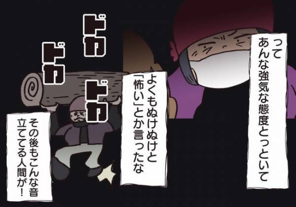 ＜騒音トラブル＞話し方が「怖い」と急に言ってきた隣人に、妻のモヤモヤが大爆発…！？
