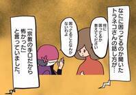 ＜騒音トラブル＞話し方が「怖い」と急に言ってきた隣人に、妻のモヤモヤが大爆発…！？