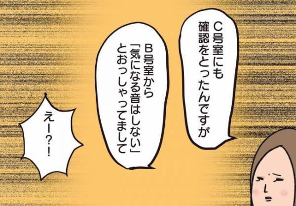＜騒音トラブル＞話し方が「怖い」と急に言ってきた隣人に、妻のモヤモヤが大爆発…！？