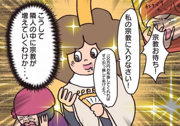 ＜騒音トラブル＞話し方が「怖い」と急に言ってきた隣人に、妻のモヤモヤが大爆発…！？