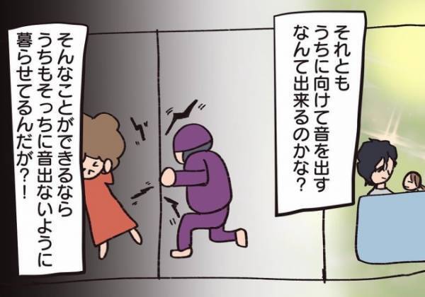 ＜騒音トラブル＞話し方が「怖い」と急に言ってきた隣人に、妻のモヤモヤが大爆発…！？