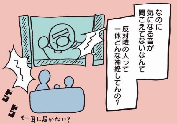 ＜騒音トラブル＞話し方が「怖い」と急に言ってきた隣人に、妻のモヤモヤが大爆発…！？