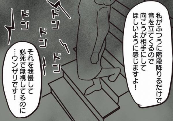 ＜騒音トラブル＞話し方が「怖い」と急に言ってきた隣人に、妻のモヤモヤが大爆発…！？