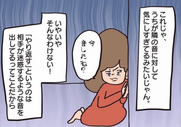 ＜騒音トラブル＞話し方が「怖い」と急に言ってきた隣人に、妻のモヤモヤが大爆発…！？
