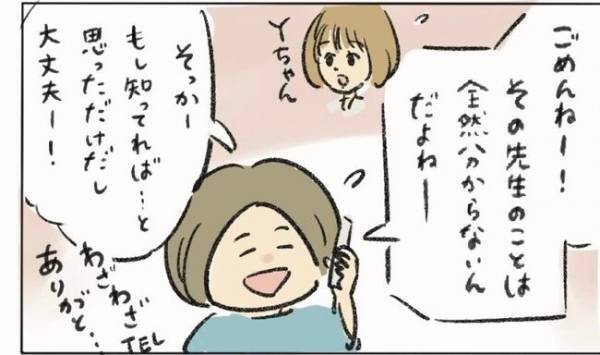 ＜子宮を全摘出＞「どうしよう」子宮全摘への不安、友人に相談すると…？