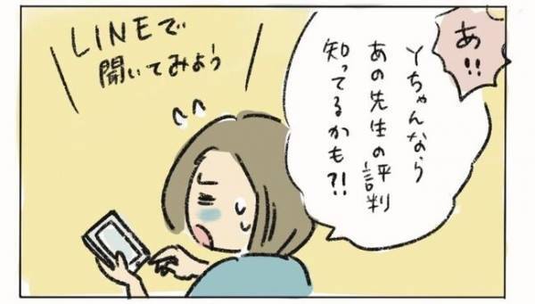 ＜子宮を全摘出＞「どうしよう」子宮全摘への不安、友人に相談すると…？
