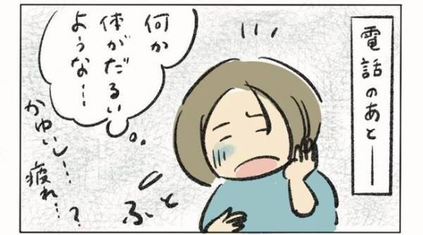＜子宮を全摘出＞「どうしよう」子宮全摘への不安、友人に相談すると…？