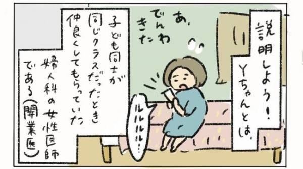 ＜子宮を全摘出＞「どうしよう」子宮全摘への不安、友人に相談すると…？