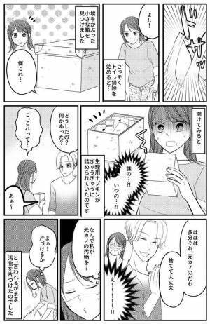 彼の家のトイレにあった「謎の箱」。中に入っていた衝撃の物とは…！？