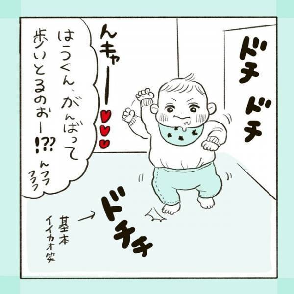 「今、なんて…！？」赤ちゃん翻訳機プリーズ！話し始めた息子の言葉、意味わからんけど超絶カワイイ♡