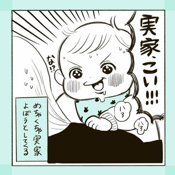 「今、なんて…！？」赤ちゃん翻訳機プリーズ！話し始めた息子の言葉、意味わからんけど超絶カワイイ♡