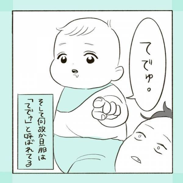 「今、なんて…！？」赤ちゃん翻訳機プリーズ！話し始めた息子の言葉、意味わからんけど超絶カワイイ♡
