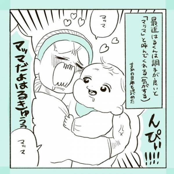 「今、なんて…！？」赤ちゃん翻訳機プリーズ！話し始めた息子の言葉、意味わからんけど超絶カワイイ♡