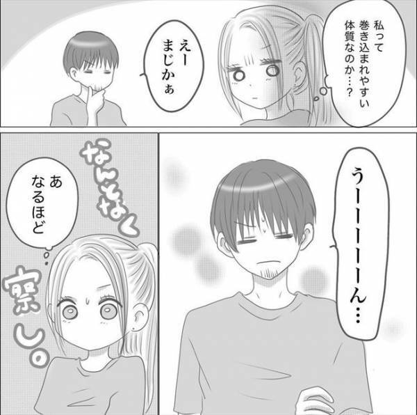 ＜0日婚＞「もしかして牽制されてる？」同僚女子の策略！？私と彼は何もないのに…