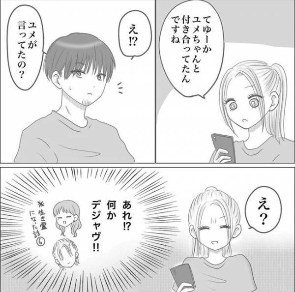 ＜0日婚＞「もしかして牽制されてる？」同僚女子の策略！？私と彼は何もないのに…