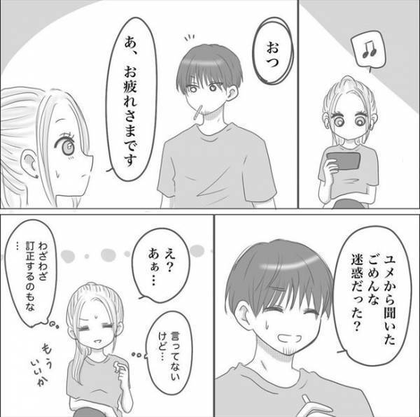 ＜0日婚＞「もしかして牽制されてる？」同僚女子の策略！？私と彼は何もないのに…