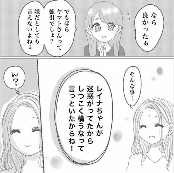 ＜0日婚＞「もしかして牽制されてる？」同僚女子の策略！？私と彼は何もないのに…
