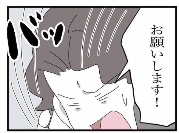 ＜ヤバい義母＞「お義母さんすみません！」夫が電話越しに頭を下げて謝罪した意外な理由とは…！？