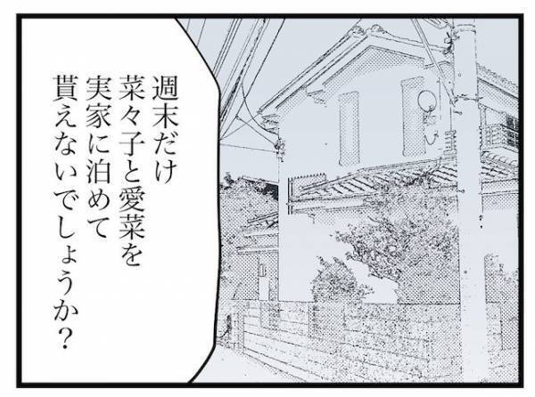 ＜ヤバい義母＞「お義母さんすみません！」夫が電話越しに頭を下げて謝罪した意外な理由とは…！？