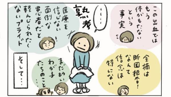 ＜子宮を全摘出＞「全摘が最適」医師からの提案。受け入れたワケは…