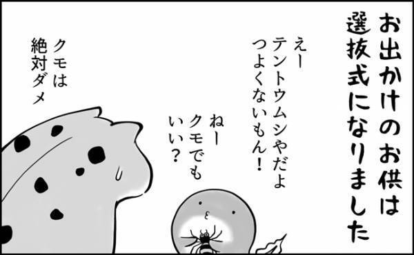 「申し訳なかった…」でもお気に入りは譲れない。どうしてもお出かけに持ち歩きたいアイテムとは…？