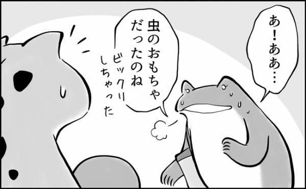 「申し訳なかった…」でもお気に入りは譲れない。どうしてもお出かけに持ち歩きたいアイテムとは…？