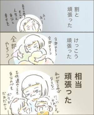 ＜旦那の突然死＞「夫と死別・幼い子ども2人・発達障害」検索しても答えが見つからなかった私は…