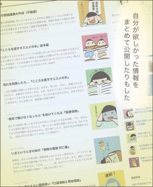 ＜旦那の突然死＞「夫と死別・幼い子ども2人・発達障害」検索しても答えが見つからなかった私は…