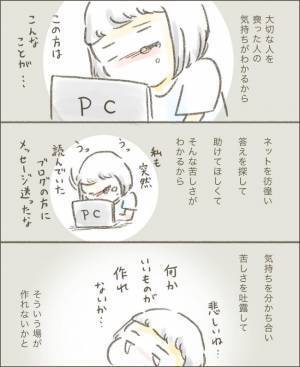 ＜旦那の突然死＞「夫と死別・幼い子ども2人・発達障害」検索しても答えが見つからなかった私は…