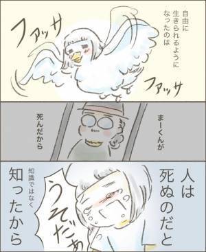 ＜旦那の突然死＞「夫と死別・幼い子ども2人・発達障害」検索しても答えが見つからなかった私は…