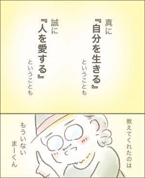 ＜旦那の突然死＞「夫と死別・幼い子ども2人・発達障害」検索しても答えが見つからなかった私は…