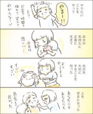 ＜旦那の突然死＞「夫と死別・幼い子ども2人・発達障害」検索しても答えが見つからなかった私は…