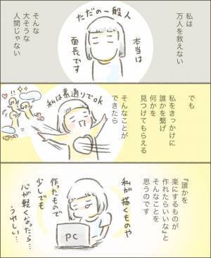 ＜旦那の突然死＞「夫と死別・幼い子ども2人・発達障害」検索しても答えが見つからなかった私は…