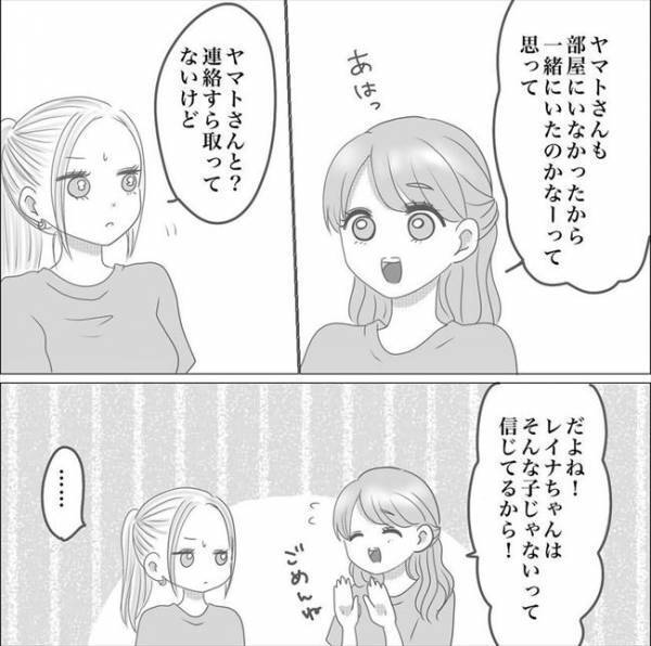 ＜0日婚＞「ヤバイ！」こんなことになるなんて…避けていたはずの彼が部屋に来てしまって…！？