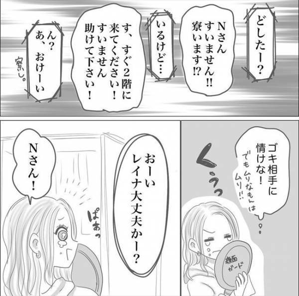 ＜0日婚＞「ヤバイ！」こんなことになるなんて…避けていたはずの彼が部屋に来てしまって…！？