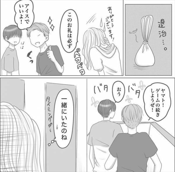 ＜0日婚＞「ヤバイ！」こんなことになるなんて…避けていたはずの彼が部屋に来てしまって…！？