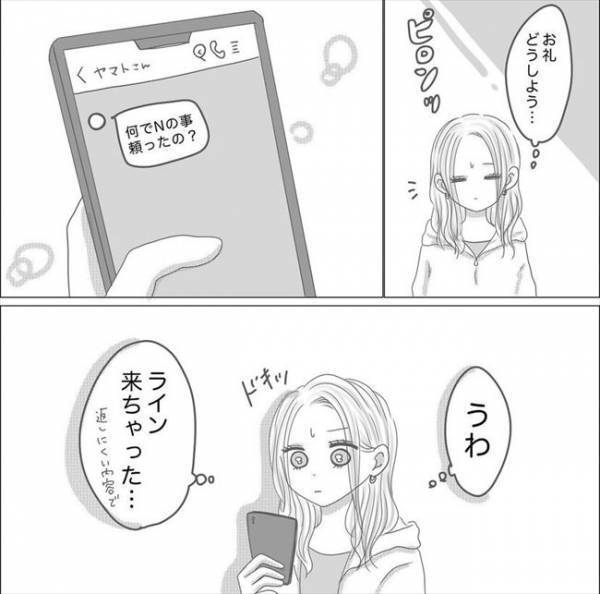 ＜0日婚＞「ヤバイ！」こんなことになるなんて…避けていたはずの彼が部屋に来てしまって…！？